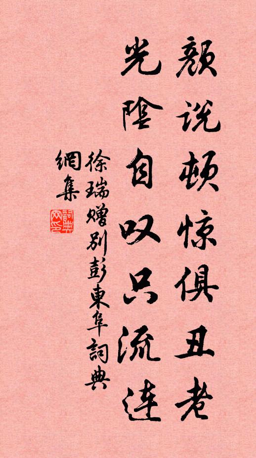 不得見媧皇,願天無破缺 詩詞名句