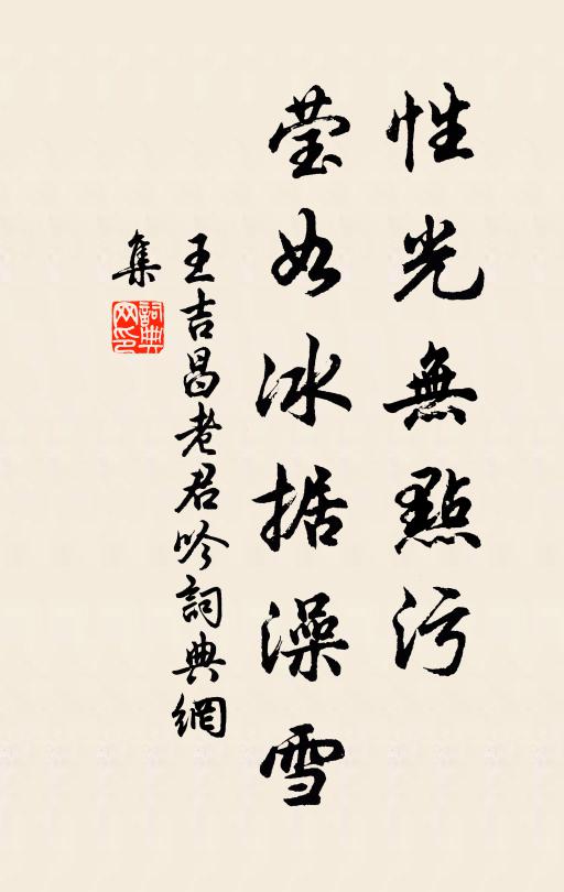 安能決餘波,可以潤子篋 詩詞名句