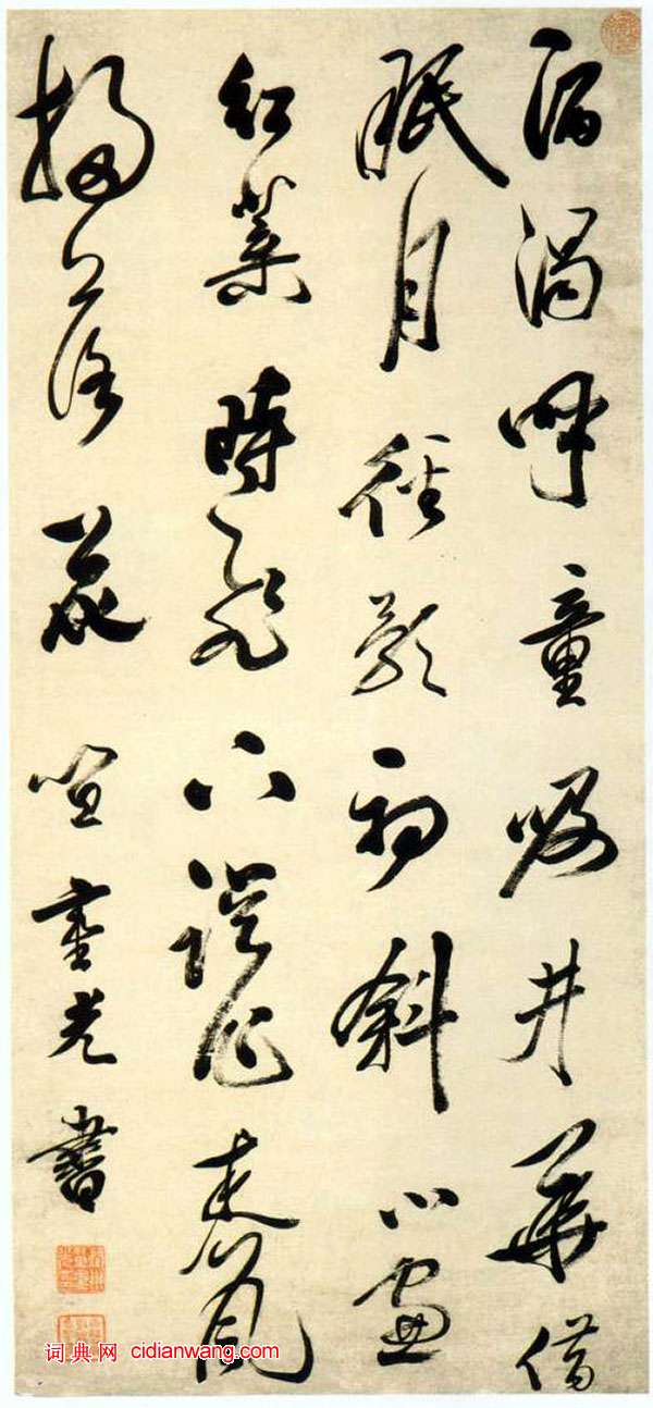 笪重光行書《錄胡安客窗雜興七言詩軸》