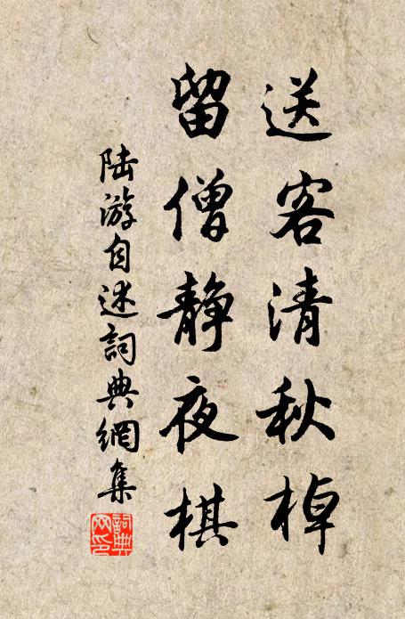 脈脈春心,情人漸遠,難托離愁 詩詞名句