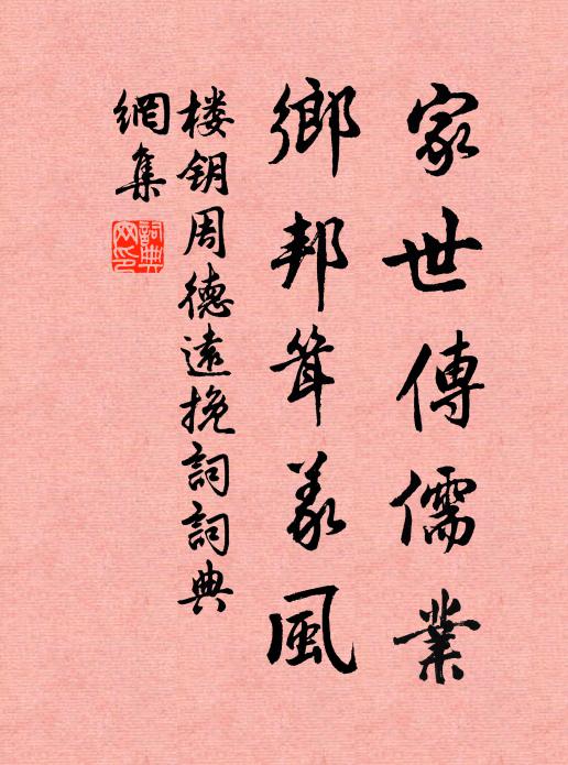 久後城邑居，樂與清境遇 詩詞名句