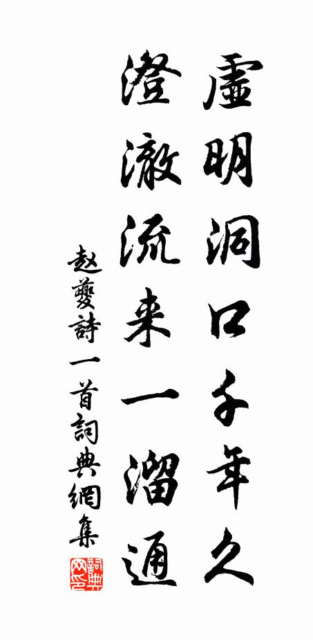 兩載繡衣頻駐節，金蓮曾印青苔 詩詞名句