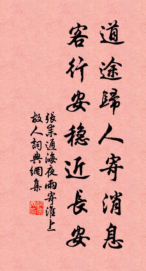 對此憶羈旅,多應歌式微 詩詞名句