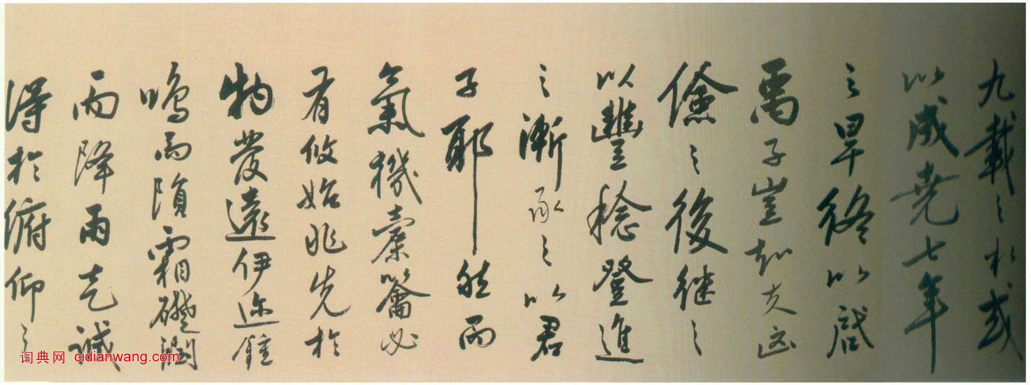 陸深《瑞麥賦卷》下卷