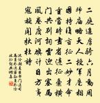 座隅依約有餘香，威表如存動悚惶 詩詞名句