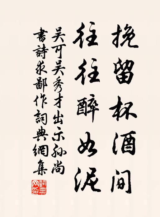 君來叩兩端，一笑非言默 詩詞名句