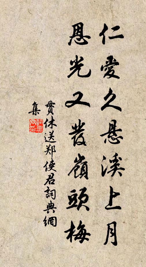 街南病居士，有酒對酣歌 詩詞名句