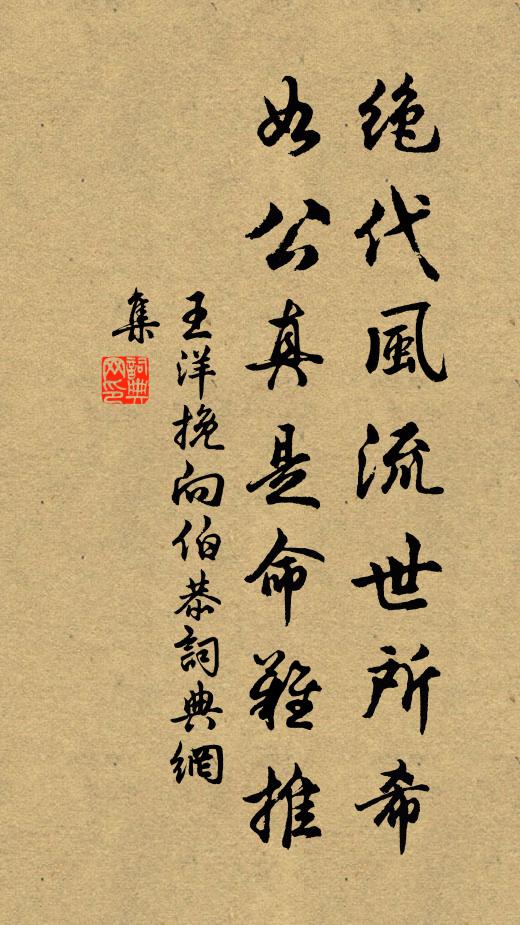 出將入相兮功德深，生人受賜兮直至今 詩詞名句