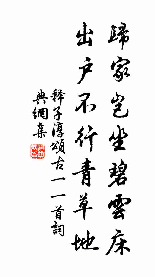 煙水闊,人值清明時節,雨細花零鶯語切,愁腸千萬結 詩詞名句