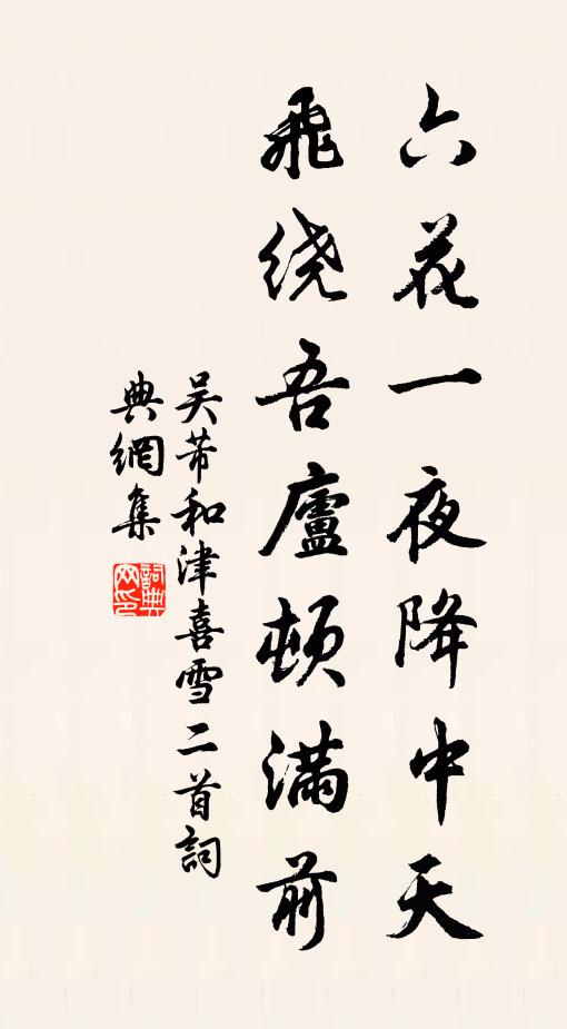 猶悲墮淚碣,尚想臥龍圖 詩詞名句