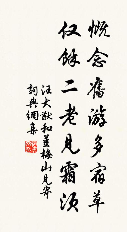 年年今日誰相問，獨臥長安泣歲華 詩詞名句