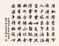 離恨遠縈楊柳,夢魂長繞梨花。 詩詞名句