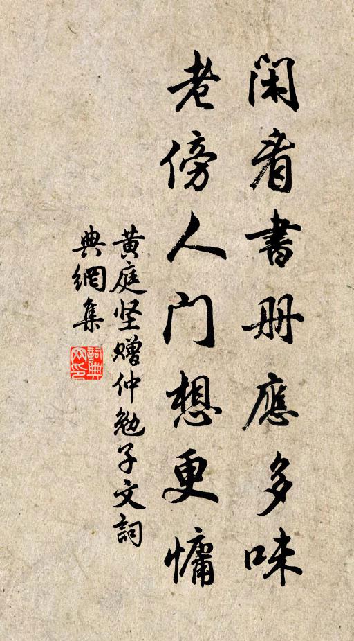 一夢功名成底事，東陽風月自千年 詩詞名句