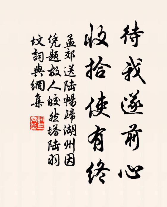 將水火烹煎,自然爐灶 詩詞名句