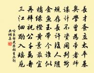 相去天一涯,雲濤疏雁魚 詩詞名句