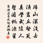 賀新郎·用前韻送杜叔高原文_賀新郎·用前韻送杜叔高的賞析_古詩文