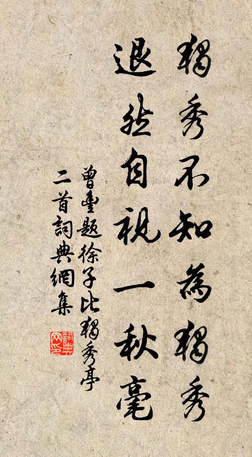 芰制幾回補,荊扉終歲關 詩詞名句