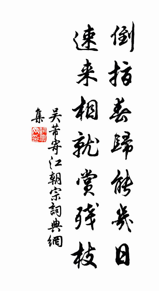 身得貳師餘氣概，家藏都尉舊詩章 詩詞名句