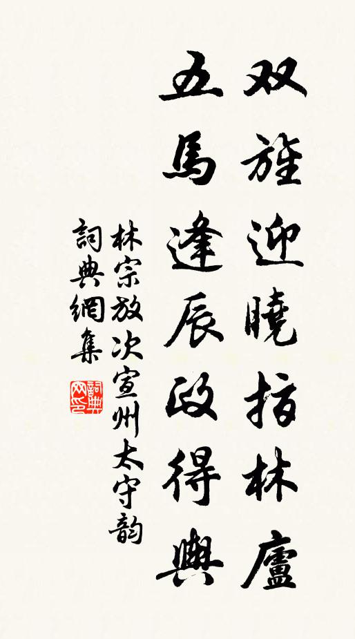 客游花縣自逍遙,百里風光在兩橋 詩詞名句