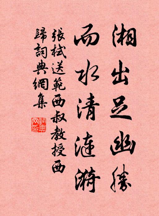 城中五月汗沾衣,吾愛吾廬喜氣微 詩詞名句