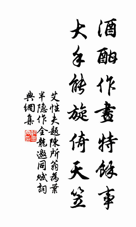 永康經濟學,近古將無同 詩詞名句