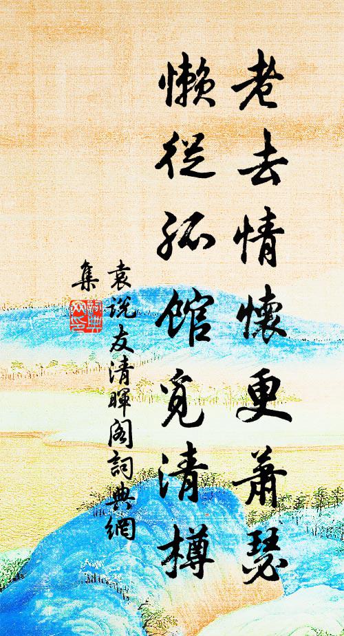 露滋花氣馥,旭影柳梢蕤 詩詞名句