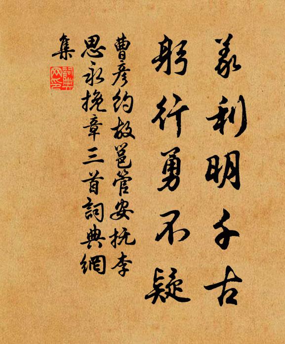 父兄寬眾責,寢飯驗初心 詩詞名句