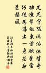 繞街敲金戒天曉,烏帽遡涼奔竹槍 詩詞名句