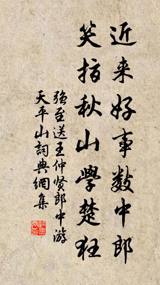 深念不能置，泫然清淚流 詩詞名句