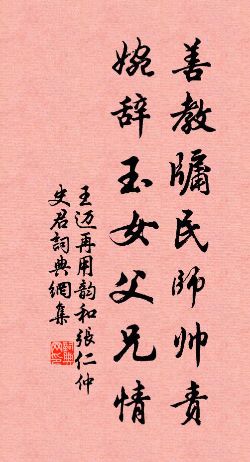 鳩雎夫婦雁兄弟，托物取象意微婉 詩詞名句