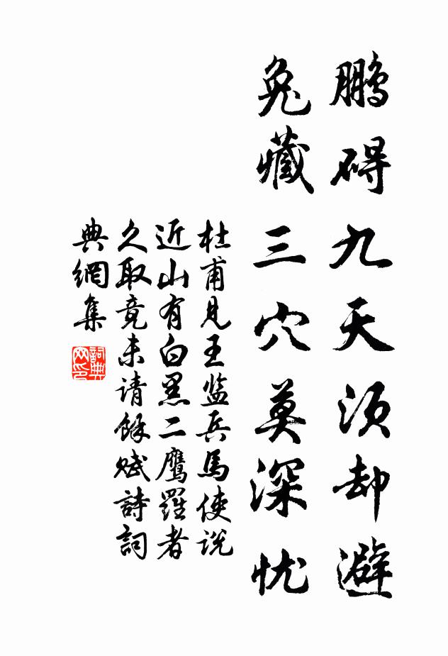 期君一來過,獵獵直飛袖 詩詞名句