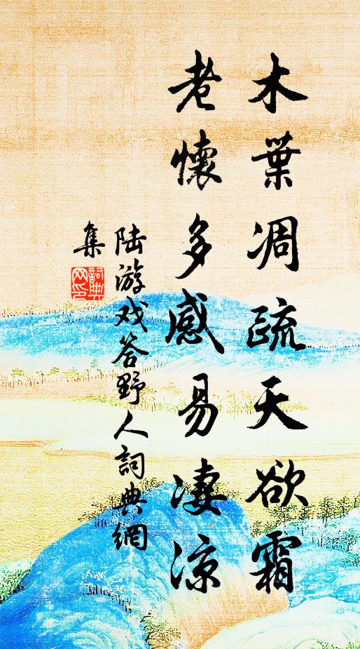 第怪飛廉逞怒號,擺撼廣寒枝欲折 詩詞名句