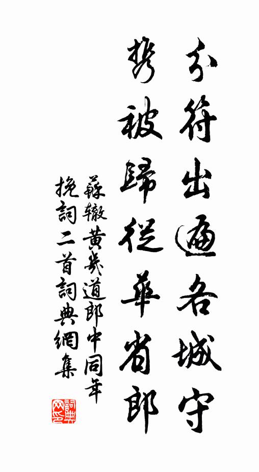 停杯款曲語，上馬復遲回 詩詞名句