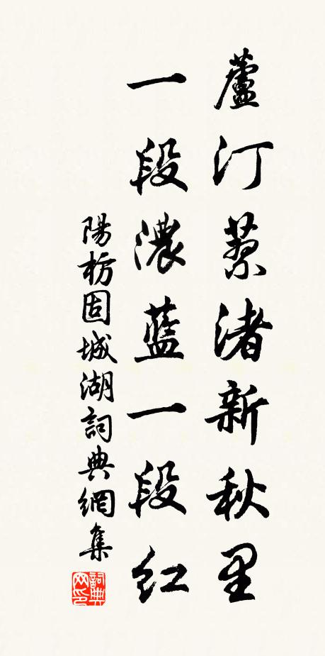 笑挹香松槽,漱盥白玉齒 詩詞名句