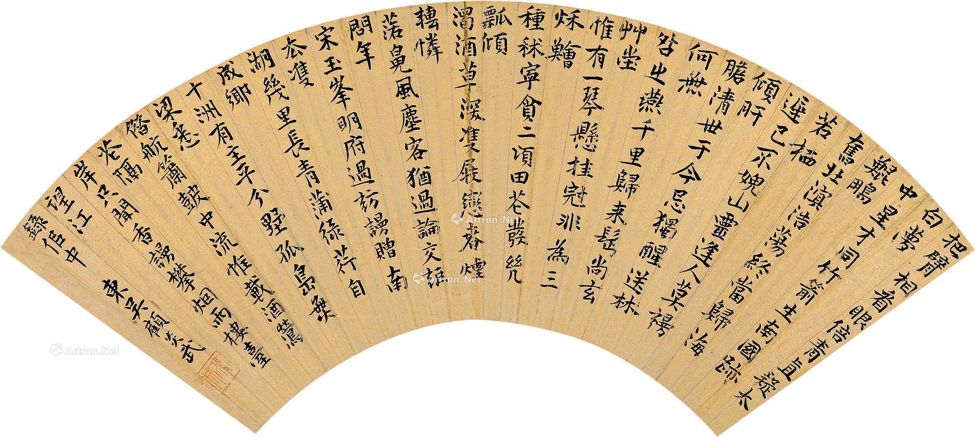 顧炎武《楷書七言詩扇》