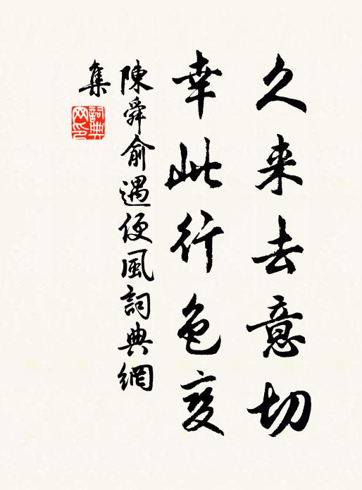 應制沈香亭,龍巾曾拭唾 詩詞名句