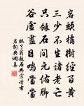 王以寧詩詞全集_王以寧古詩文大全