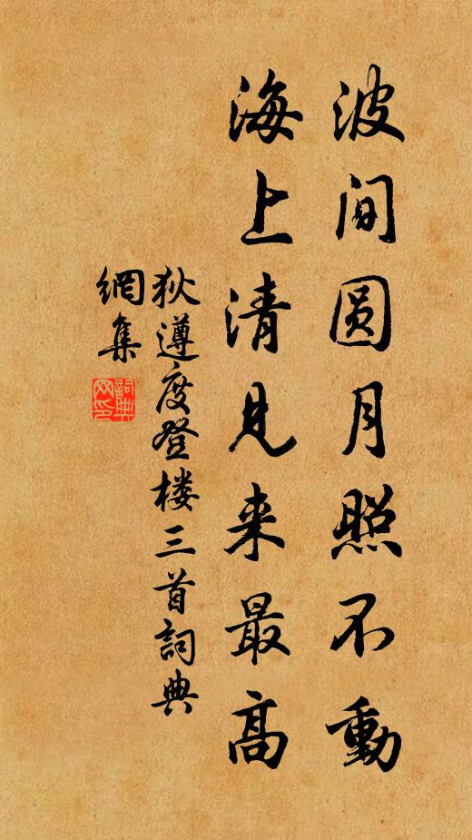 幽屏元無恨,清愁不自任 詩詞名句