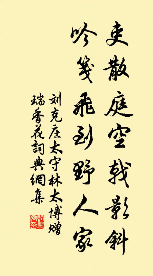 道人家住廬山寺,信腳東遊二千里 詩詞名句