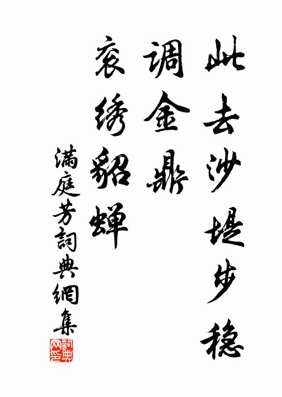 不識劉郎莫便語，酒酣耳熱未全疏 詩詞名句