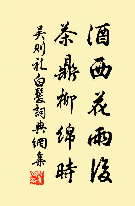 來歲春風三月暮,沙堤隠隠接雲衢 詩詞名句