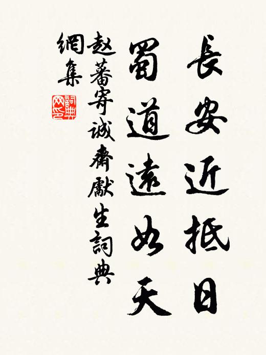 已作無懷氏，長思有道朝 詩詞名句