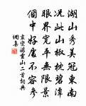 游香社寺原文_游香社寺的賞析_古詩文