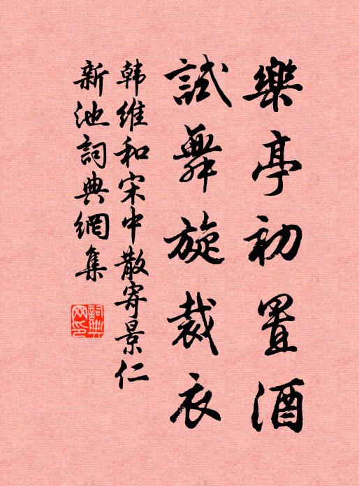 牡丹未放酴醾小,併入青梅煮酒時 詩詞名句