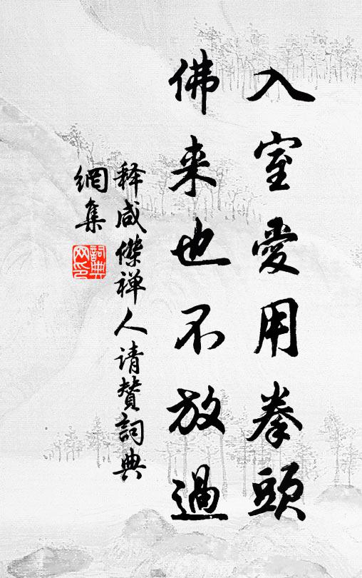 隴畝三年夢，親朋萬里心 詩詞名句