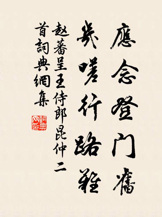 大慈塢內腥風起，善結叢林渴飲緣 詩詞名句