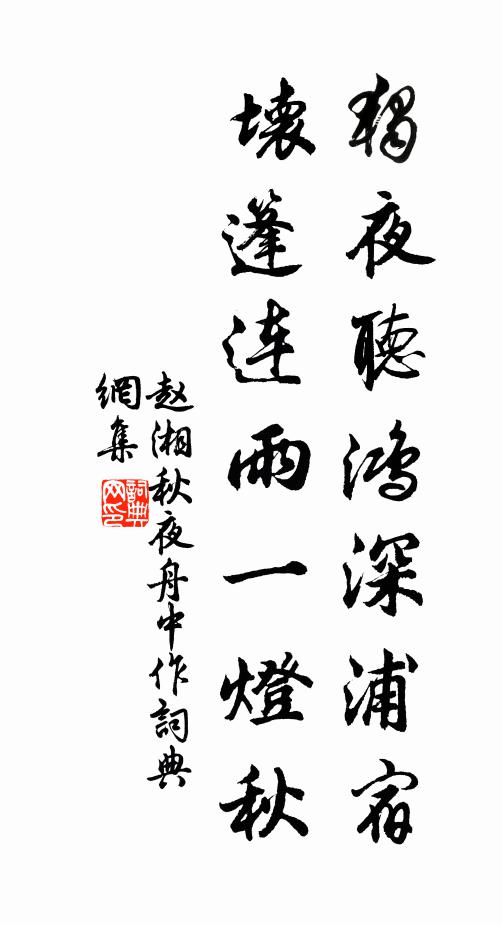 客心不待傷千里，檻外風煙儘是愁 詩詞名句