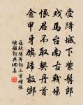 紗廚藤簟,玉人羅扇輕縑。 詩詞名句