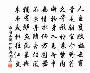 賣盡江山猶恨少，只得東南半壁 詩詞名句