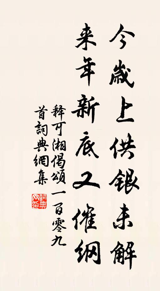 江連白帝郭,月照漢王宮 詩詞名句